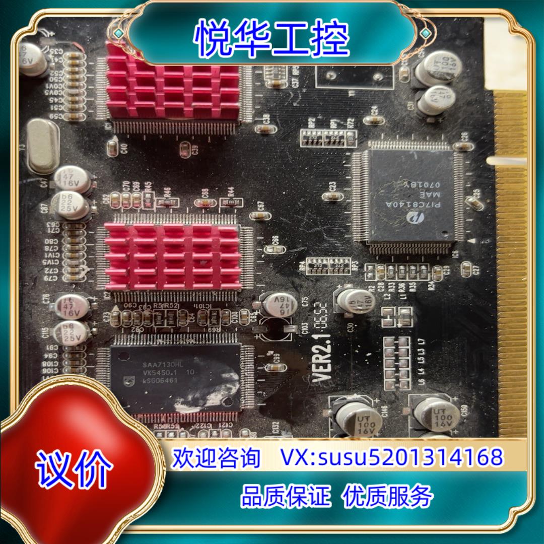 pi7c8140a/saa7130hl议价
