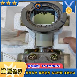Honeywell 议价 STG974压力变送器