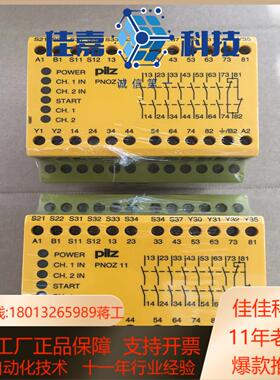 皮尔兹安全继电器Pilz 11  774080  77408