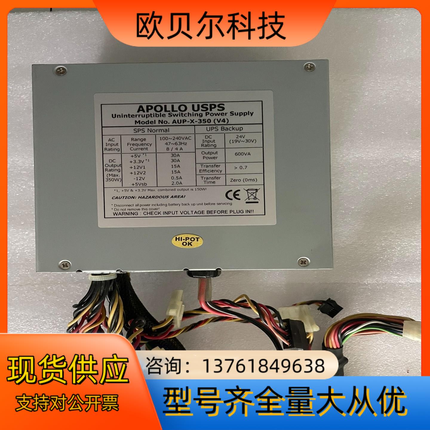 原装APOLLO USPS AUP-X-350(V4)