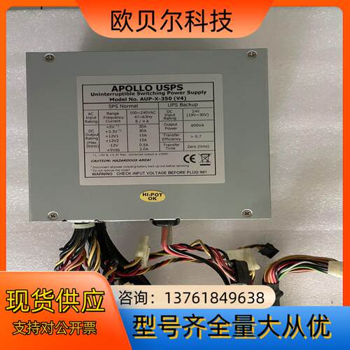原装APOLLO USPS AUP-X-350(V4)