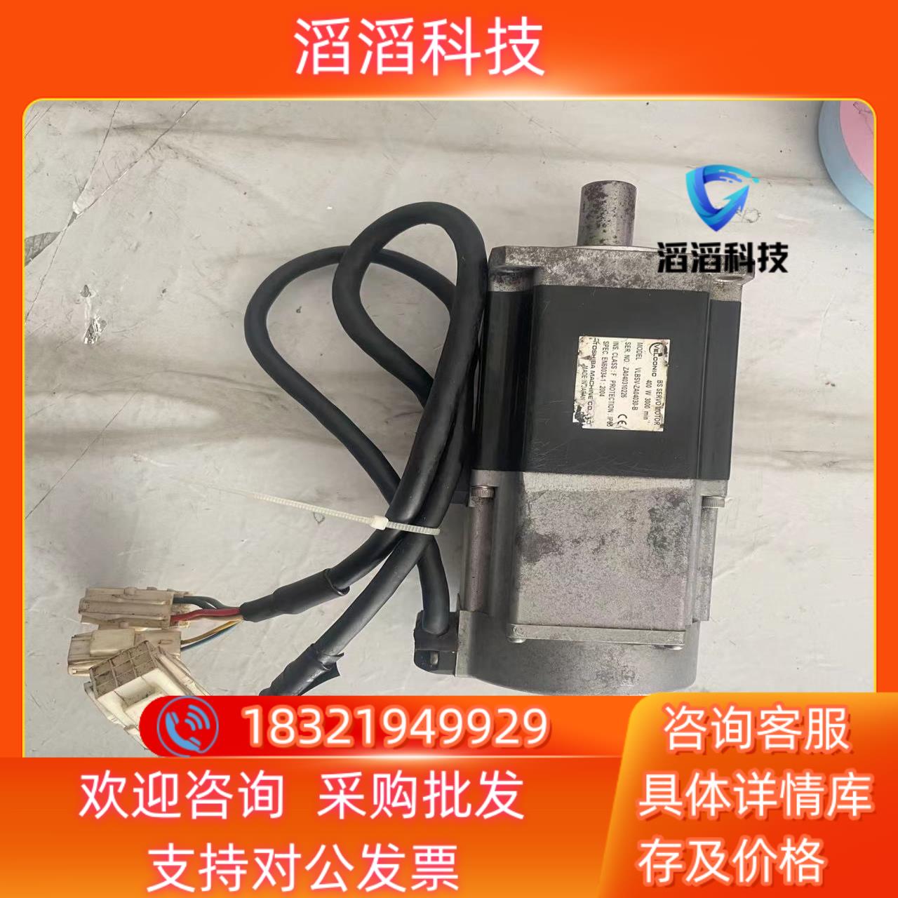 现货VLBSV-ZA04030-B东荣伺服电机