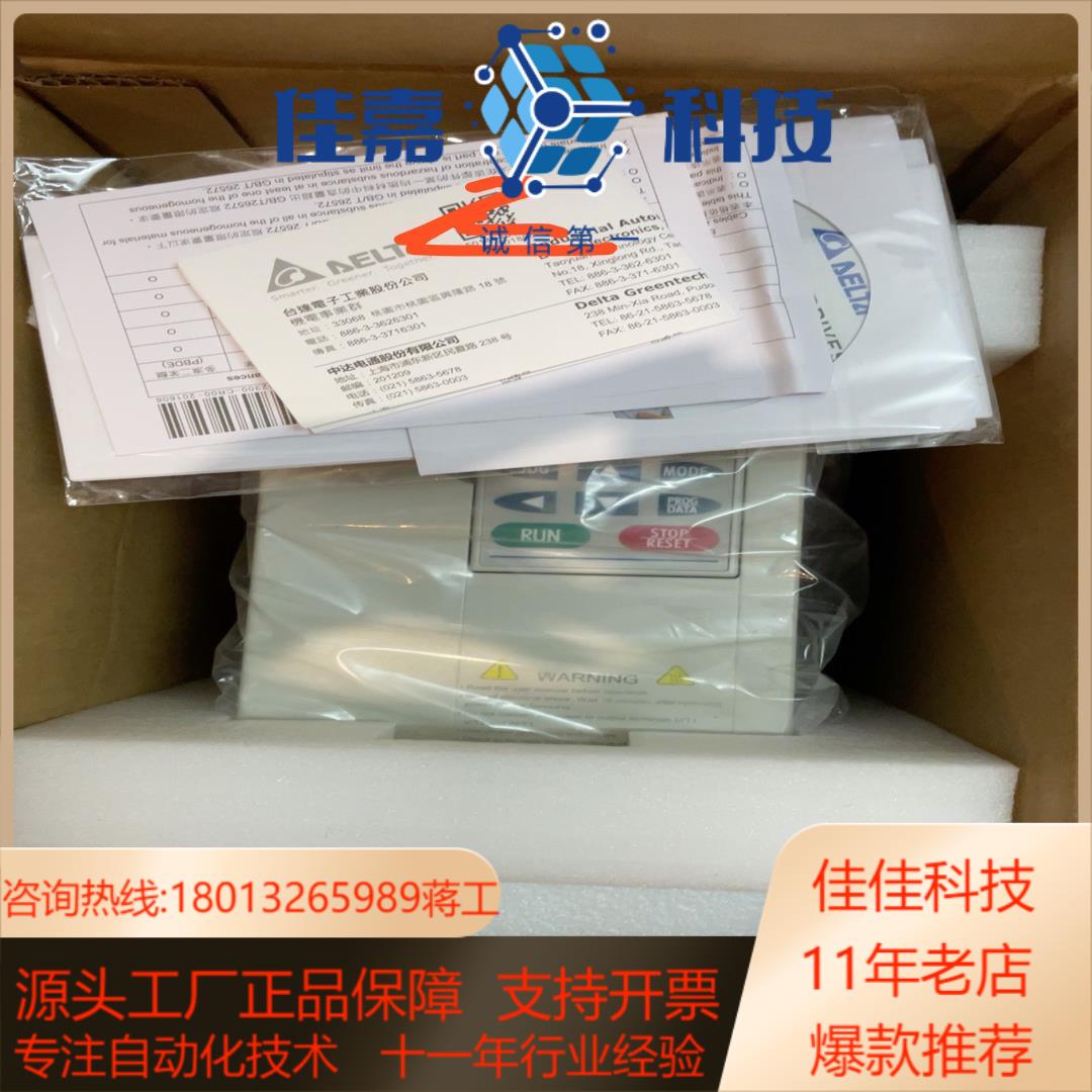 全新原装台达变频器VFD037B43A
