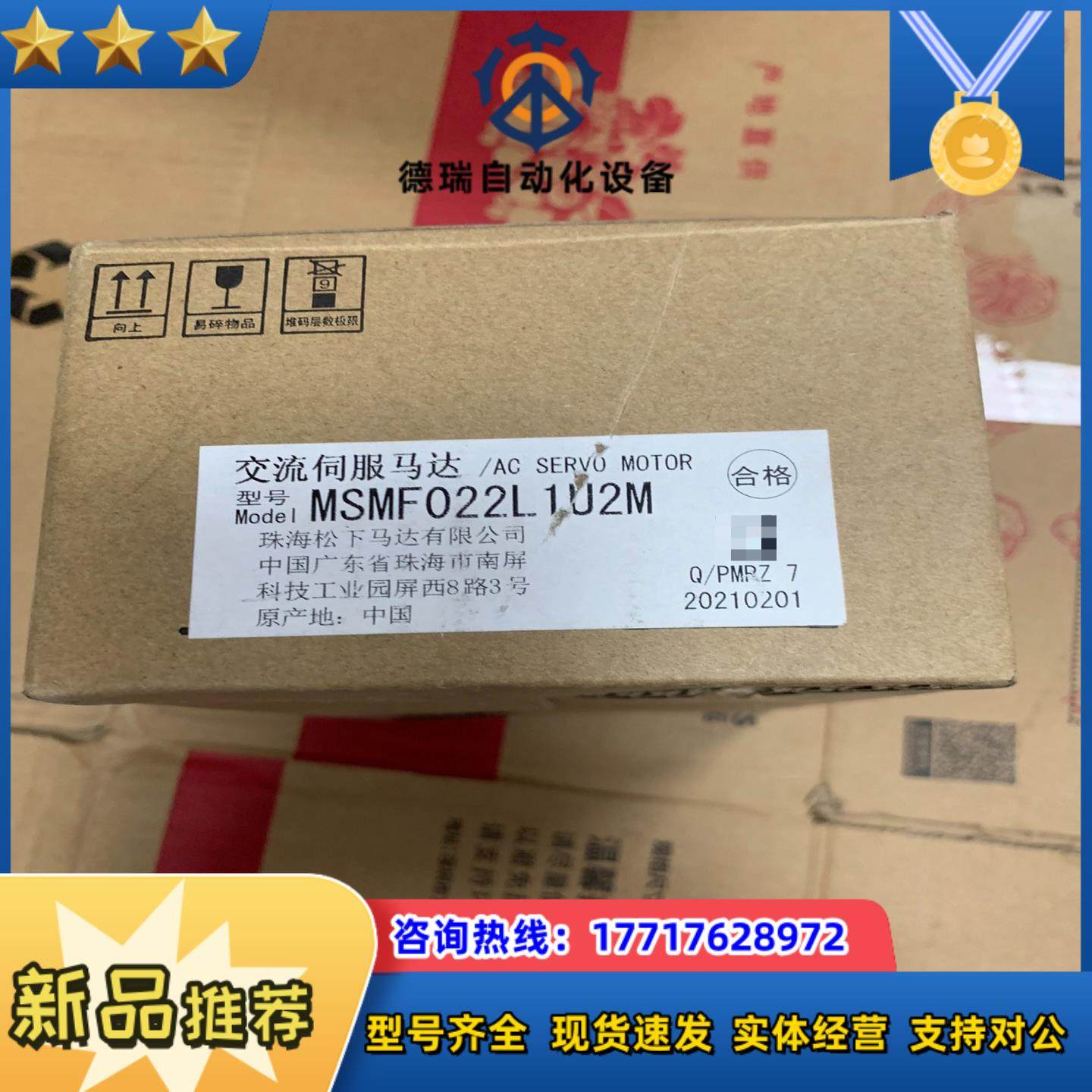 #电机电机MSMF022L1U2M 全新正品，需要的老板议价,电子元器件市场,其它元器件,淘宝优惠券,粉丝福利购,淘宝优惠卷