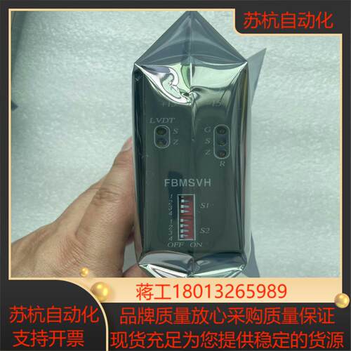 FBMSVH现货 议价