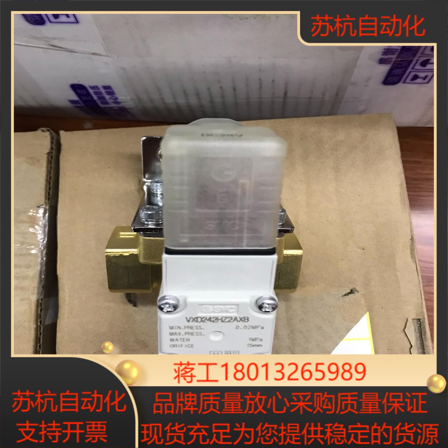VXD242HZ2AXB   SMC电磁阀 全新原装正品 全