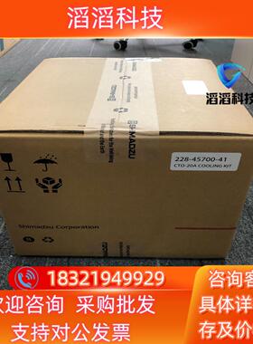 现货岛津控温器228-45700-41比例阀全新岛津原装