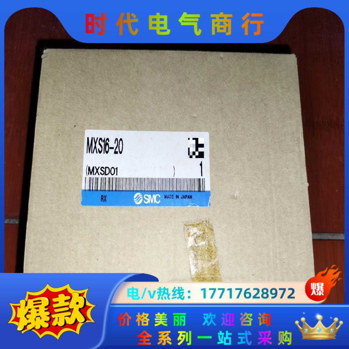 MXS16-20全新SMC滑台气缸原装正品有四个议价