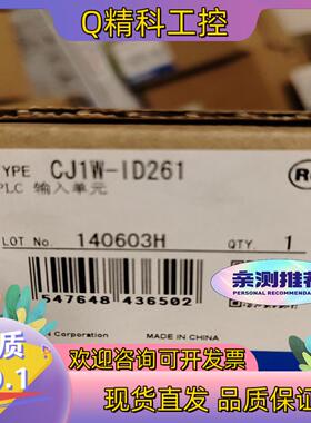 全新PLC模块CJ1W-/ID261