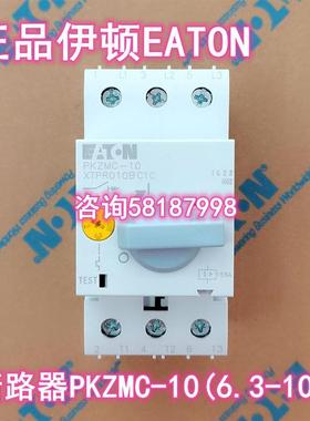 PKZMC-10 XTPR010BC1C 电动机保护断路器6.3-10AEATON议价