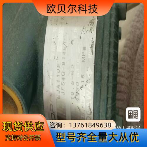 横河变送器EJA110E  JFS4G-914EA
