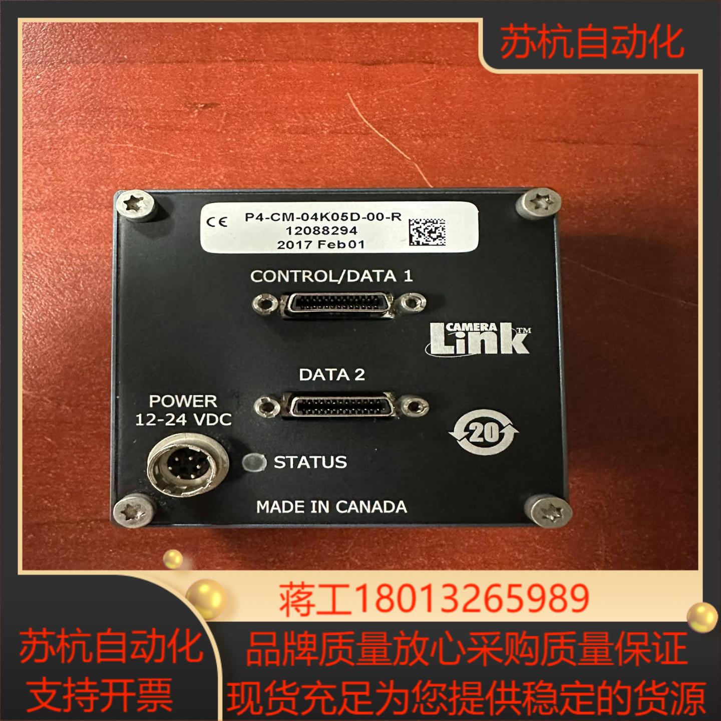 DALSA工业相机P4-CM-04K05D-00-R功能