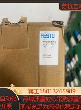 全新原装费斯托减压阀 MS4-LR-14-D6-RG-AS
