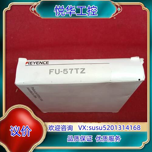 全新原装正品基恩士传感器FU-57TZ议价