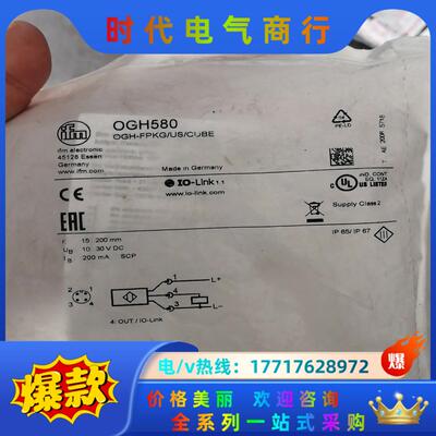 易福门全新原装封 易福门OGH580议价