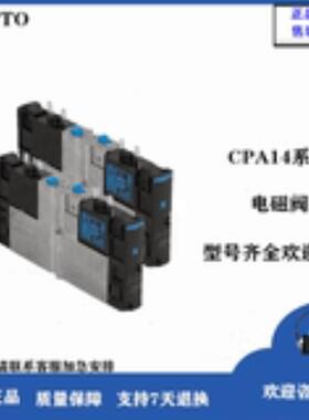 费斯托FESTO电磁阀 CPA14-M1H-5JS  173941 议价