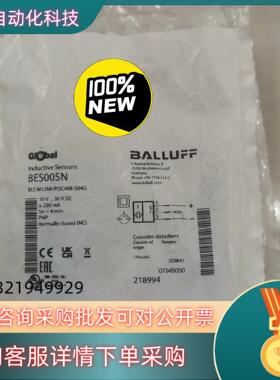 现货原装BES005N巴鲁夫接近传感器BES M12MI-P