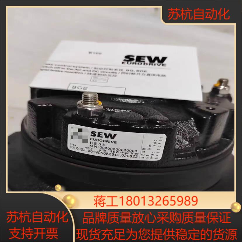 德国SEW制动器BE5B  55NM  400VAC/230