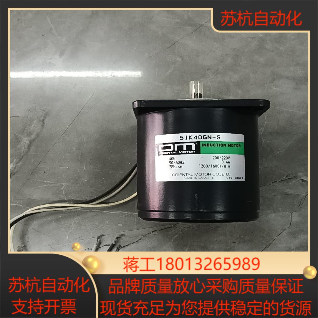 东方电机  ORIENTAL  MOTOR议价