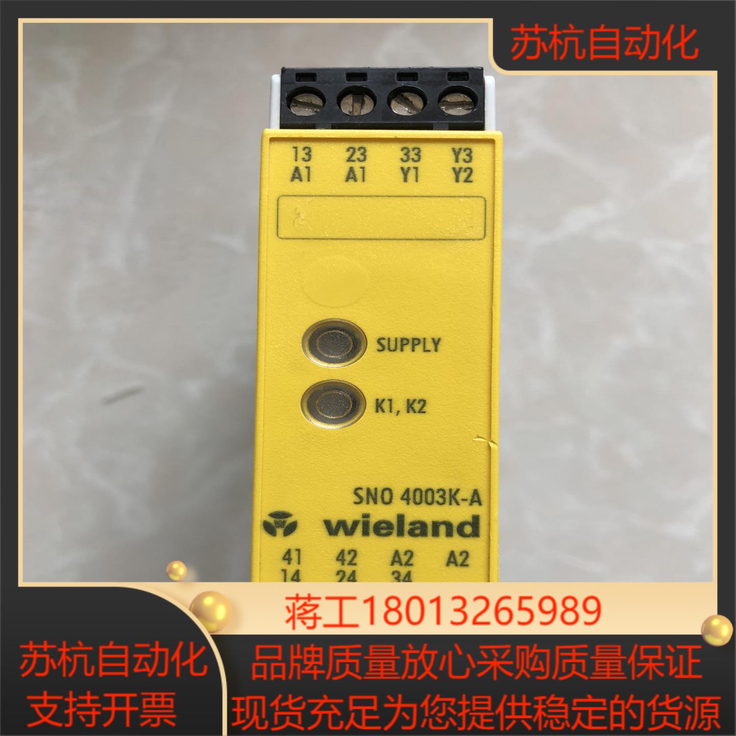 WINELAND威琅安全继电器SNO4003K-A，成色实拍议价
