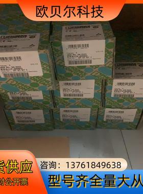全新 菲尼克斯模块2731571