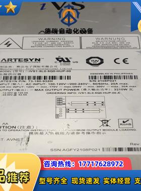九成新电源现货iVS1-5L0-5Q0-HUP-00议价
