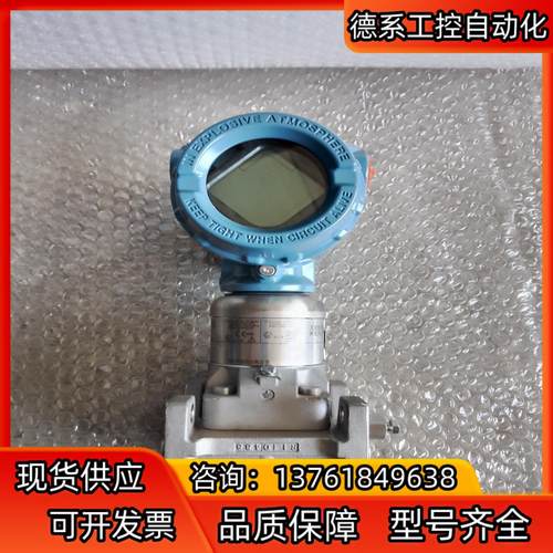 罗斯蒙特高精度变送器，全新，有轻微划痕，3051S CG5A