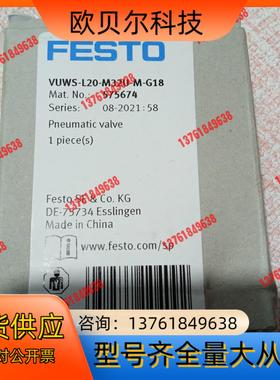 FESTO全新原装正品费斯托传感器VUWS-L20-M32U