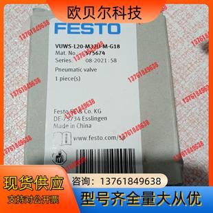 L20 费斯托传感器VUWS M32U 正品 FESTO全新原装
