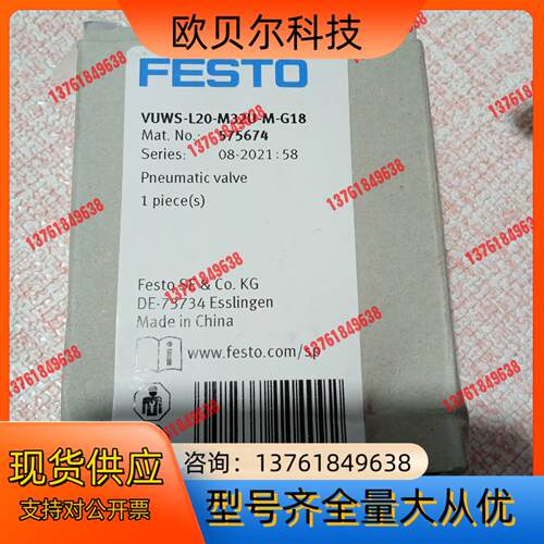 FESTO全新原装正品费斯托传感器VUWS-L20-M32U