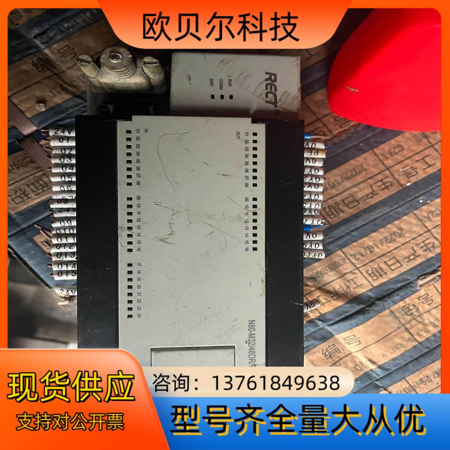 矩形PLC N80-M32DT-AC-4H4P-P-1S1C