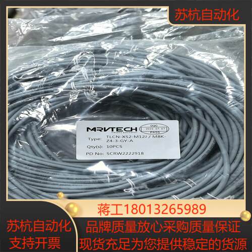 MARVTECH精奇 连接线TLCN-XS2-M12JM8
