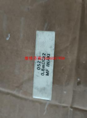 （请询价）0.8m&Omega;GX2拆机，测试好发货，发货议价