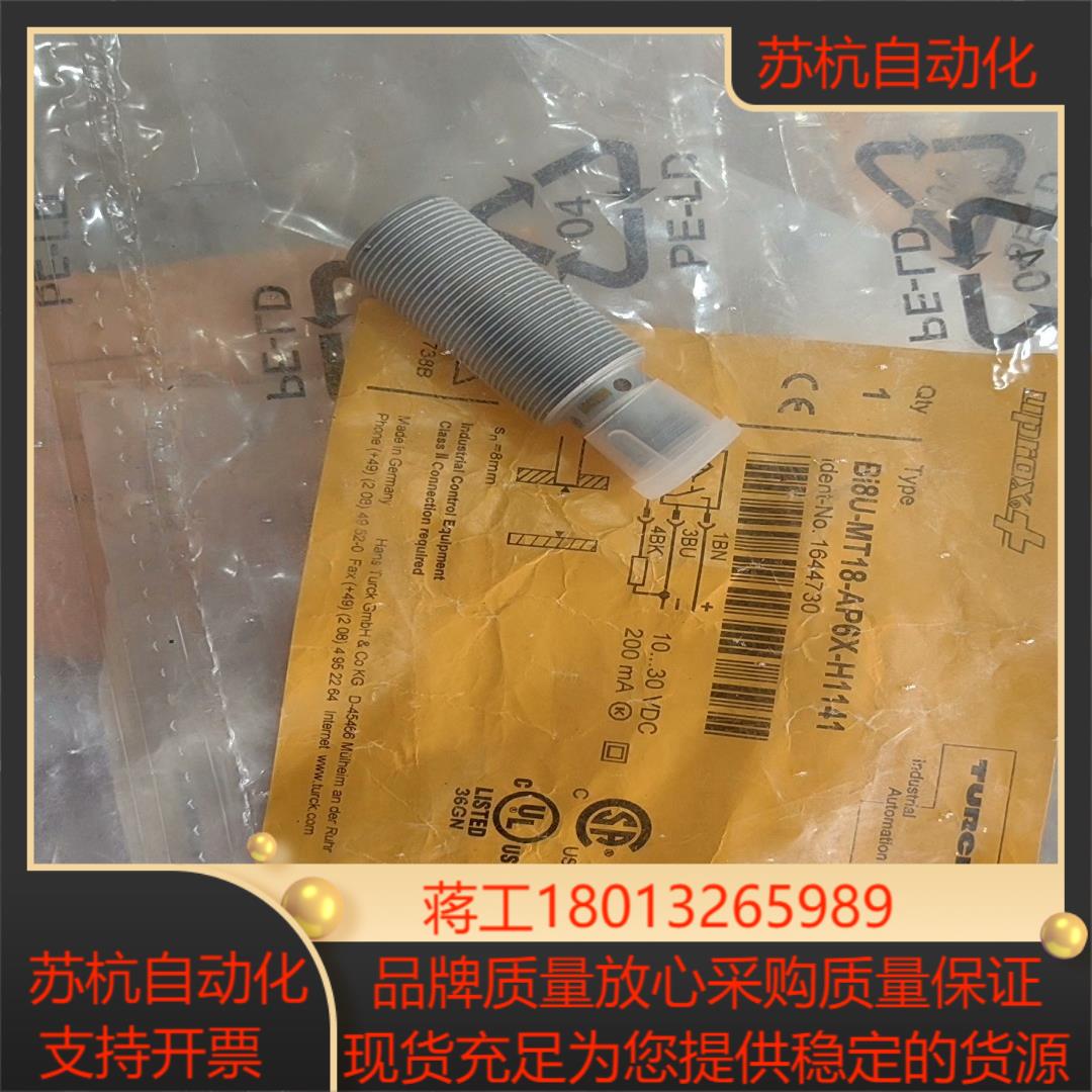 图尔克Bi8U-MT18-AP6X-H1141货号16447议价