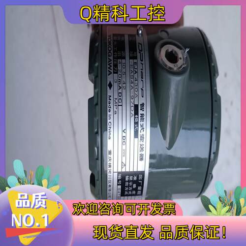 现货横河川仪EJA430A-EAS4A-97DA 全新 外观