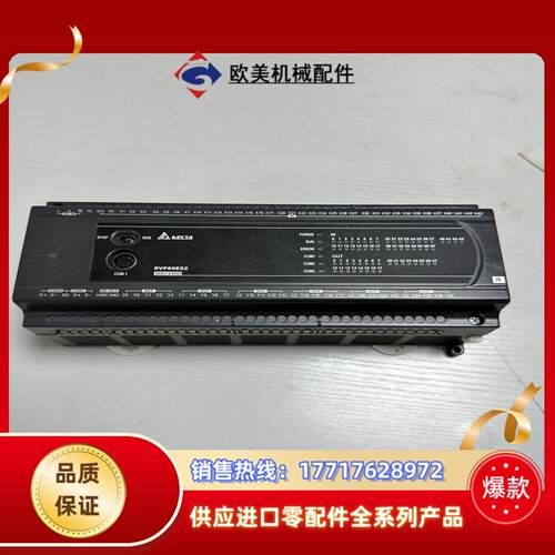 台达DVP60ES200R议价