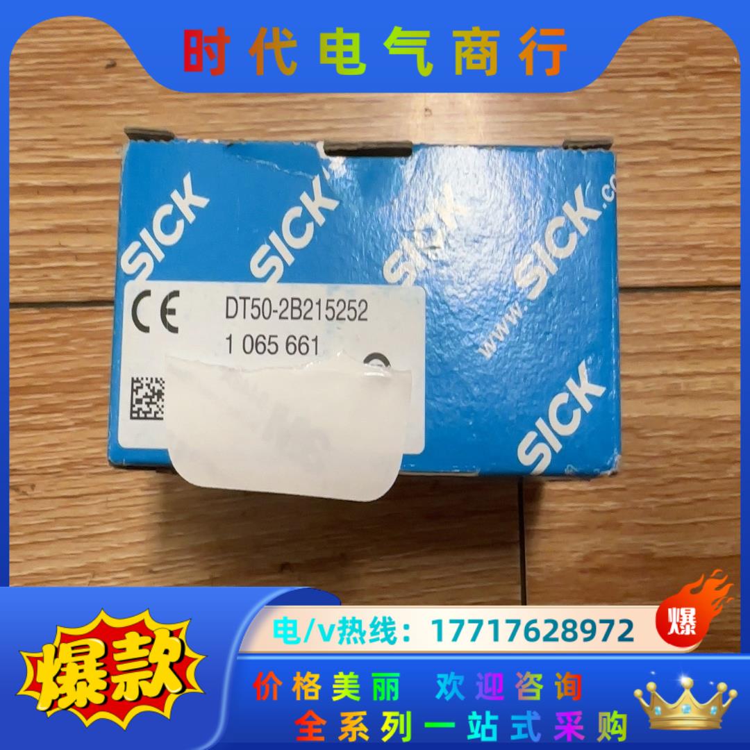 西克激光传感器DT50-2B215252全新原装现货年份新，议价