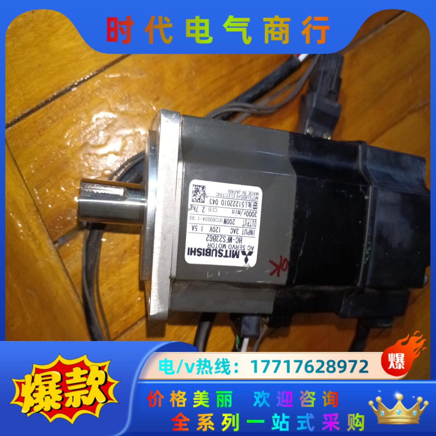 HC-MFS23B带刹车带键槽200W马达，原装货2个功能正议价