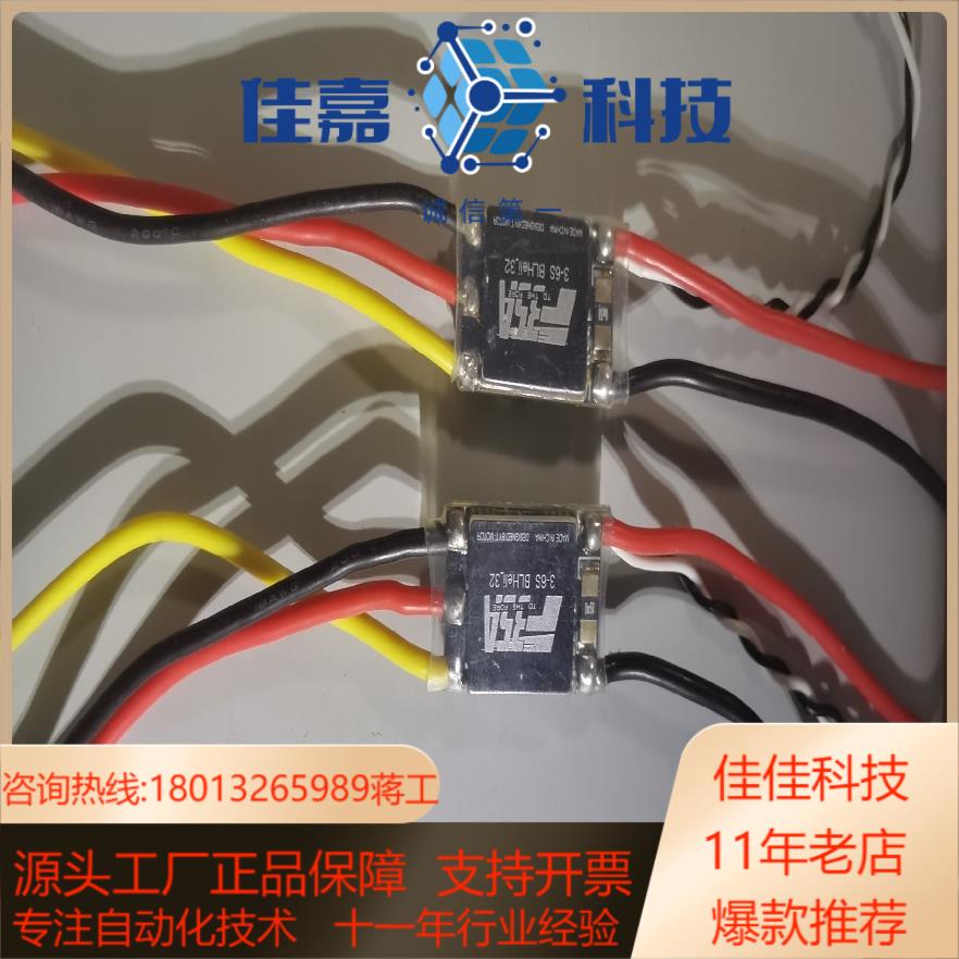 FPV穿越机专用电子调速器 单体电调 F35A  BLHel