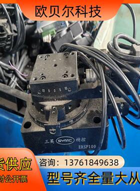 三英精控ERSP100带中天光正弧形滑台整套