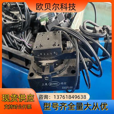 三英精控ERSP100带中天光正弧形滑台整套