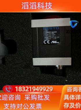 现货FESTO SBOC-Q-R18 541399 工业ccd摄