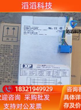 现货XP 电源模块型号 fleXPower XM7-3P3P2P