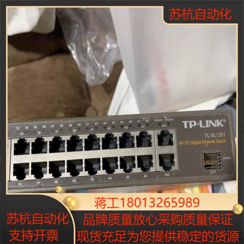 TP-LINK TL-SL1351 483G千兆以太网交换