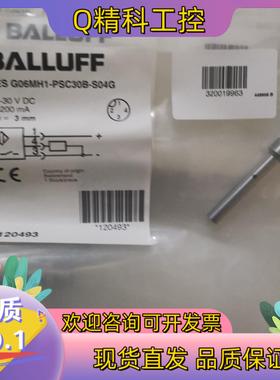 现货BALLUFF巴鲁夫 BES G06MH1-PSC30B-S