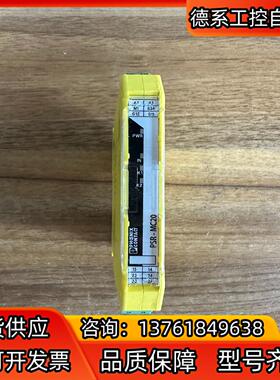 菲尼克斯2700466安全继电器