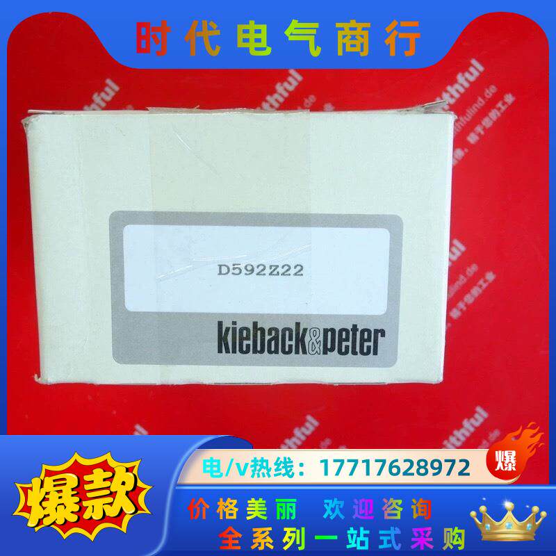 Kieback Peter D592Z22 科特贝德全新压力议价