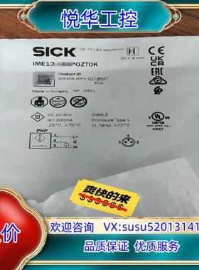 原装全新原装IME12-04BPOZT0K全新原装1074637议