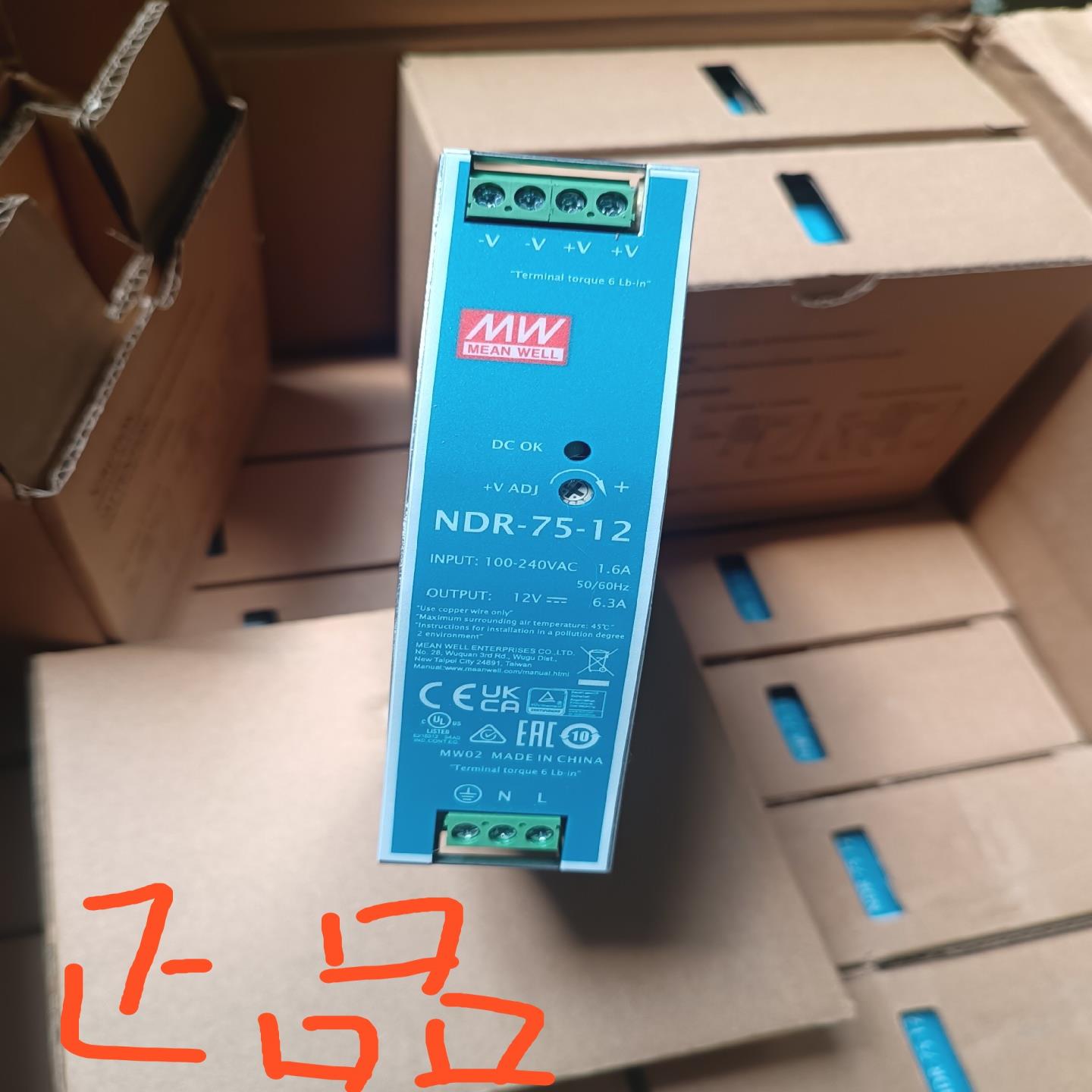 NDR-75-12台湾明纬12V直流6A6.3A导轨开关电源