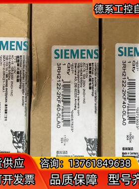 西门继电器 3RH2122-2KF40-0LA2 全新原装正